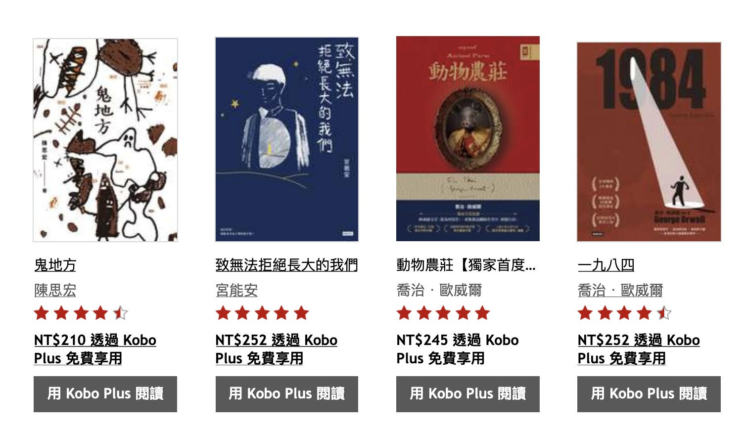 Kobo Facebook ad from Jun 10, 2026