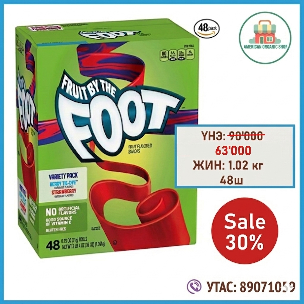 USA Organic Shop Facebook ad: Хөдөө орон нутагт унаанд тавьж өгнө.