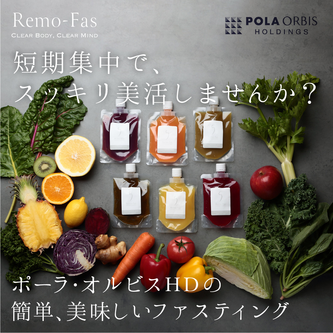 Remo-Fas Facebook ad: 【ポーラ・オルビスHDから誕生】