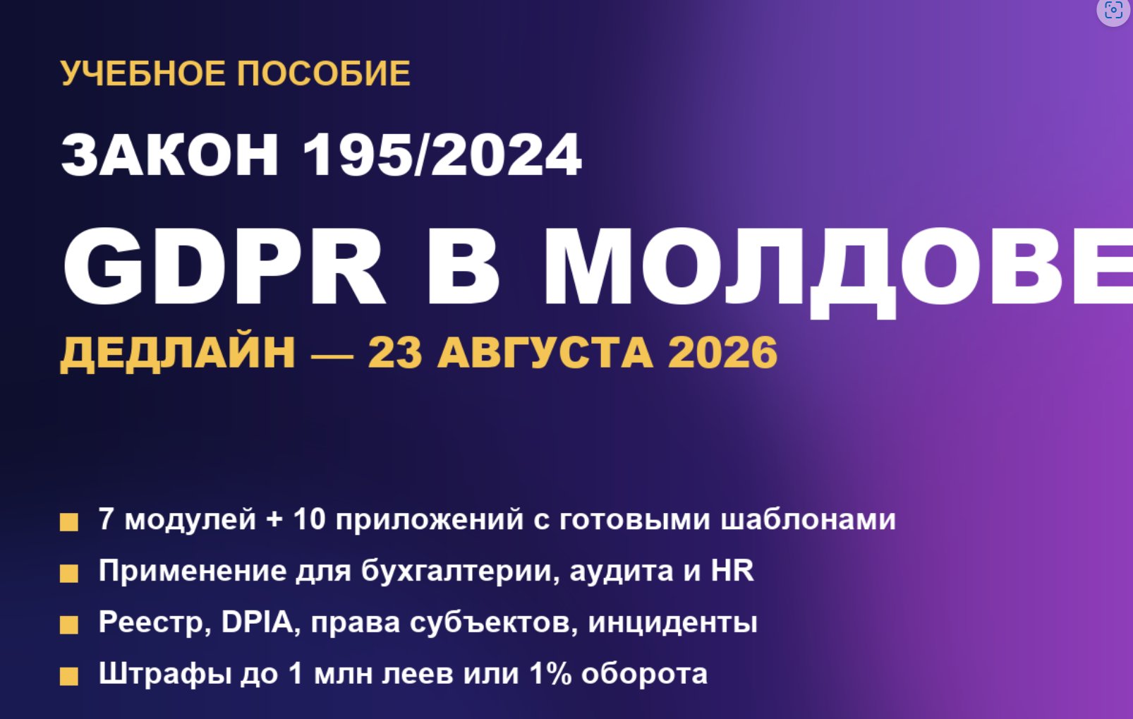 Georgeta Covaliov Facebook ad: Расчётный листок ушёл не тому работнику.
