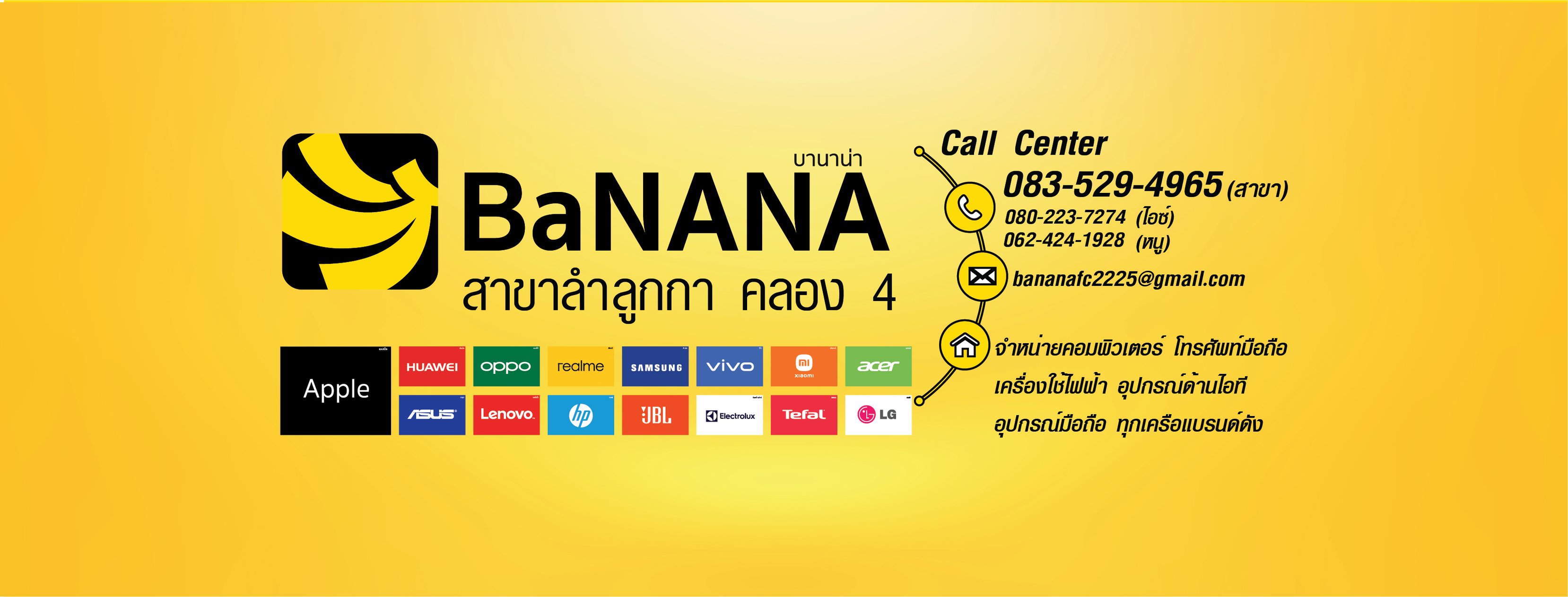 Banana It บานาน่า ไอที สาขาลำลูกกาคลอง4 ใกล้ตลาดเอซี Facebook ad from Apr 3, 2026
