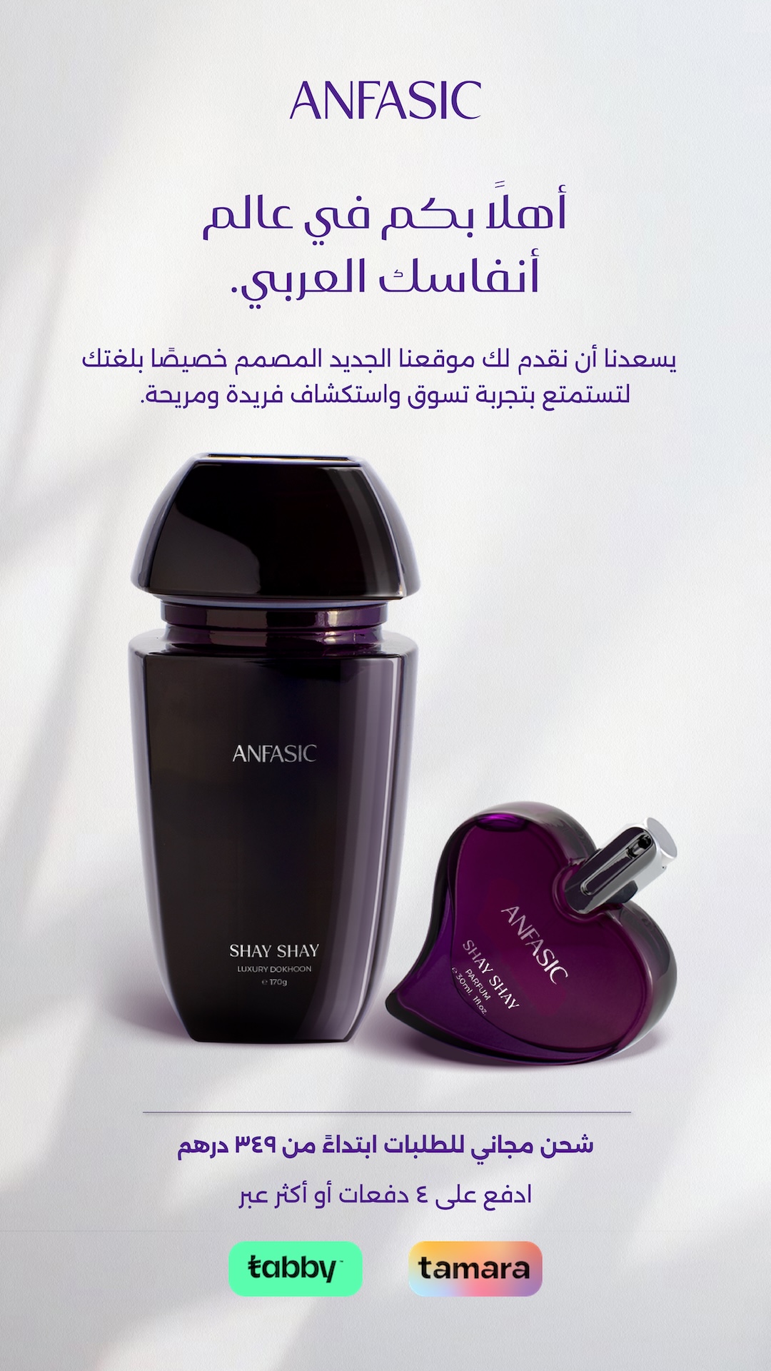 Anfasic Dokhoon Facebook ad