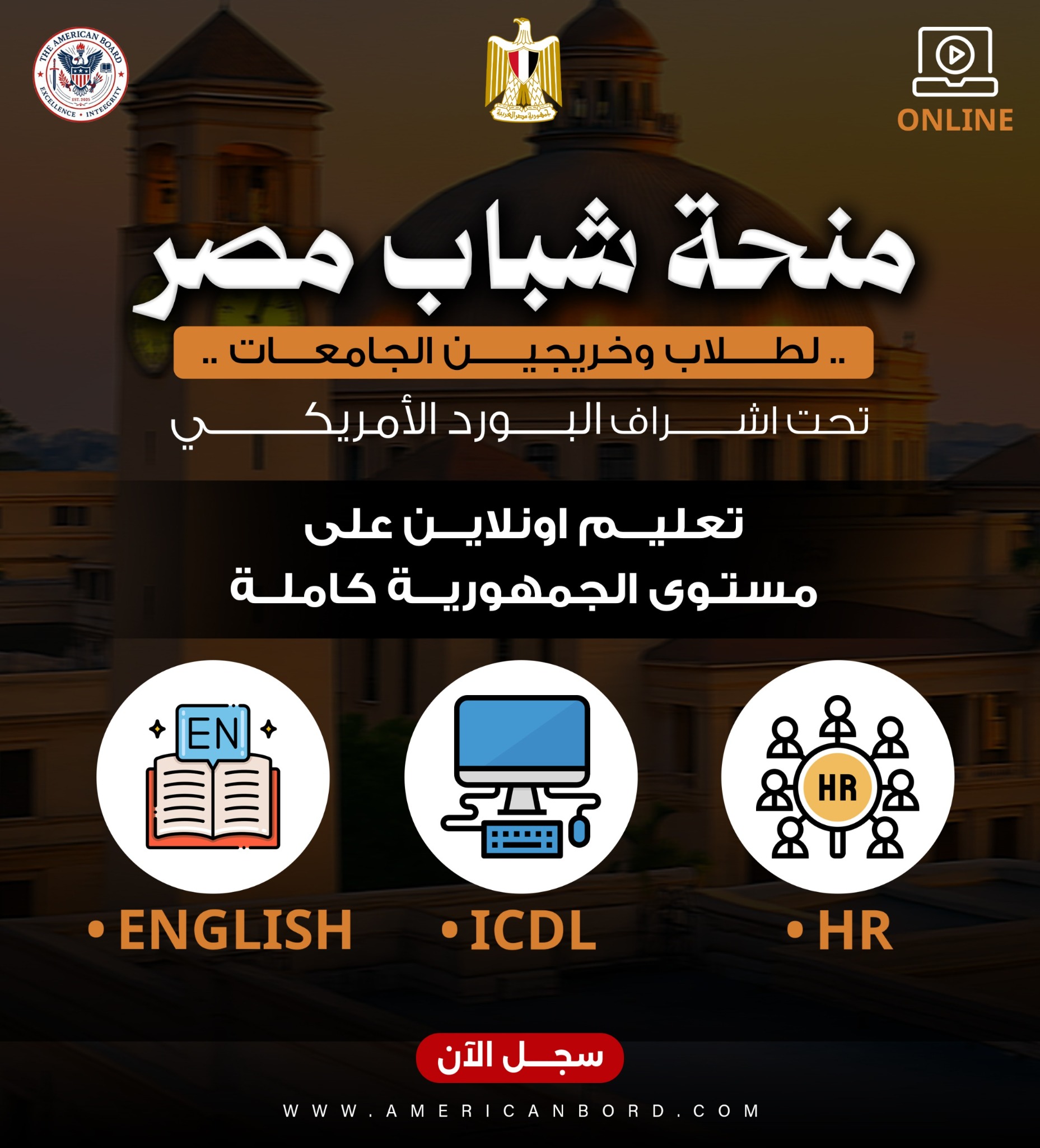 مبادرة شباب مصر 2030 Facebook ad: المنحة محدودة خصم %70