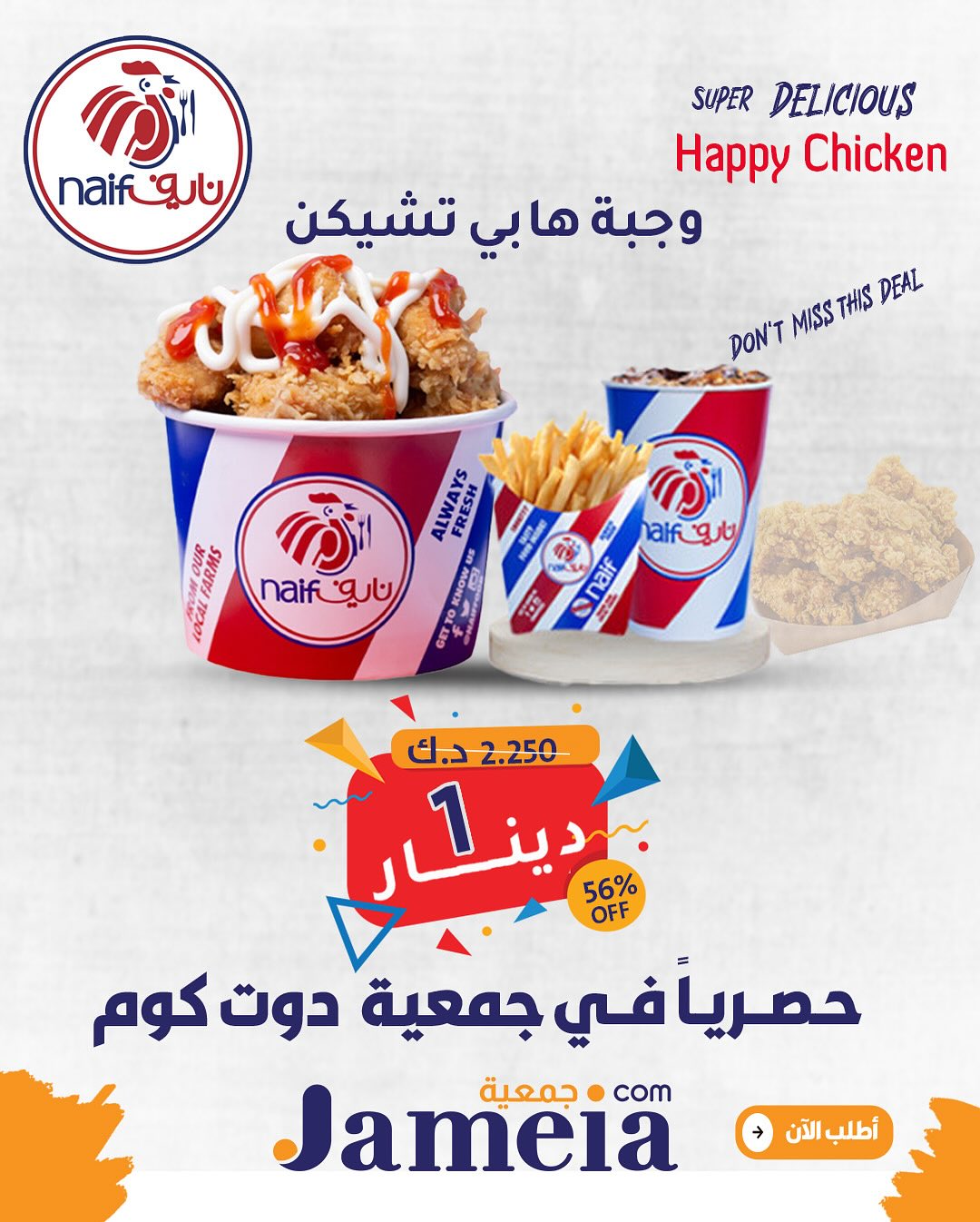 Jameia.com Facebook ad
