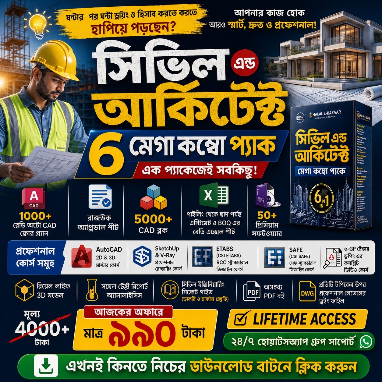 হালাল E-Bazaar Facebook ad