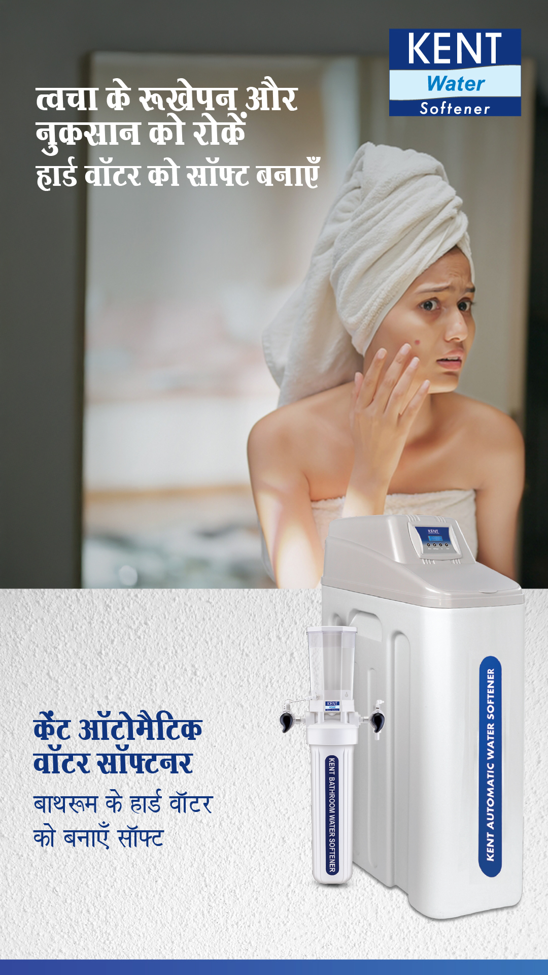 Kent RO Systems Facebook ad