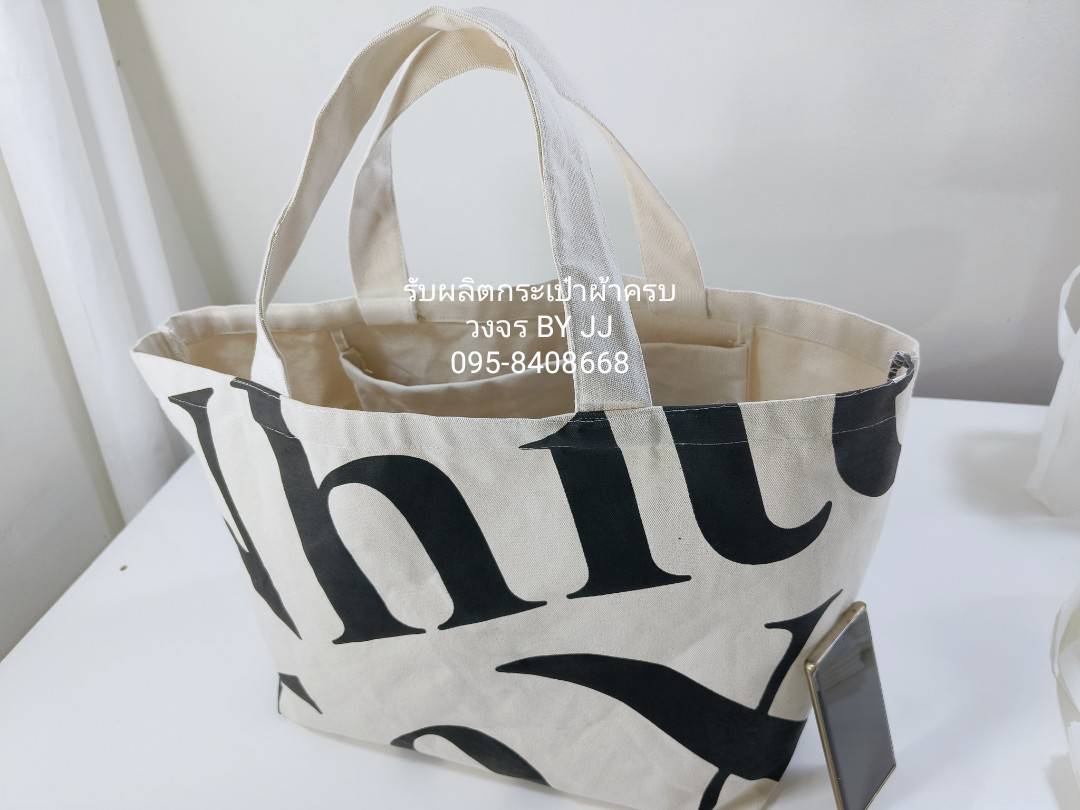 รับผลิตกระเป๋าผ้าครบวงจร BY JJ Facebook ad: งานแคนวาส ผ้าดิบ 600ดี ผ้าคุณภาพเยี่ยม ราคามิตรภาพ…