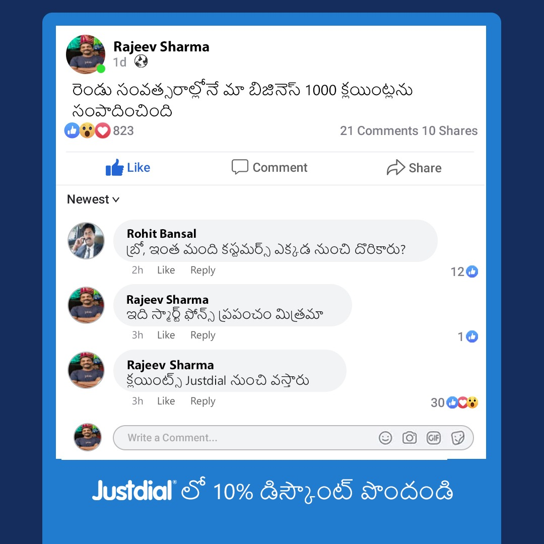 Justdial Facebook ad