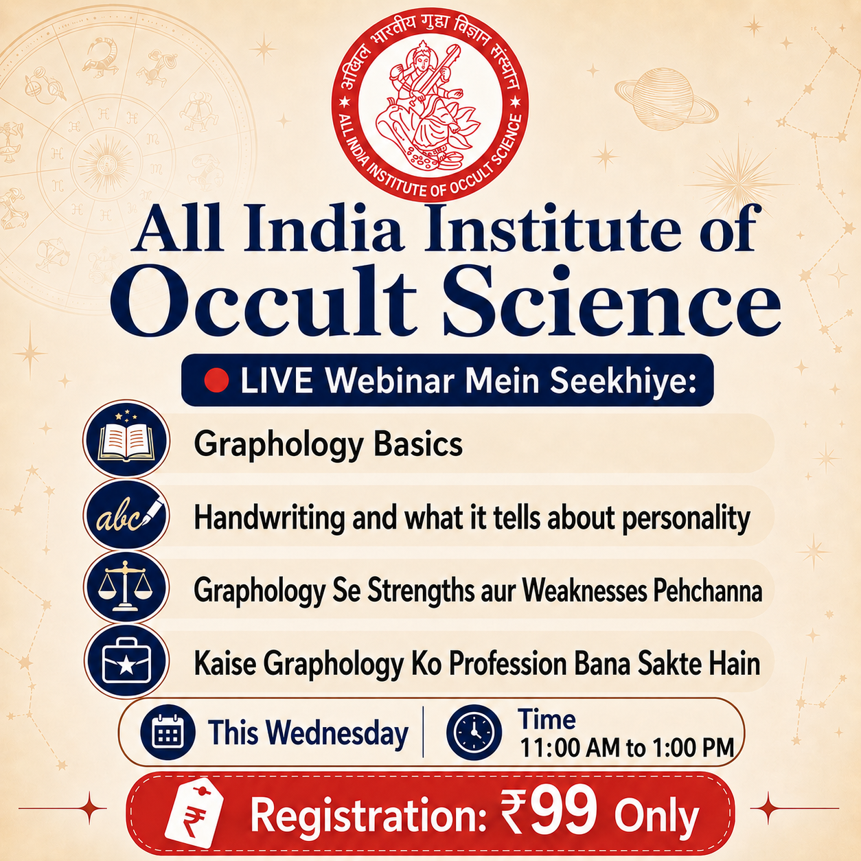 All India Institute of Occult Science Facebook ad: Register at just ₹99