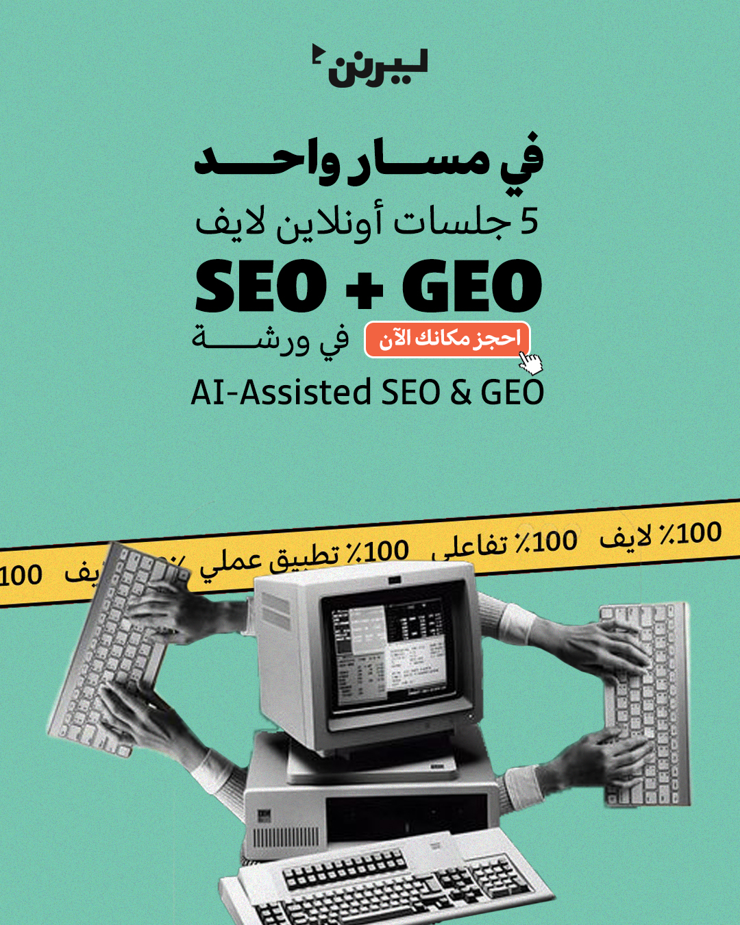 Learn n' Digital Facebook ad: خصم 10% على أول كورس