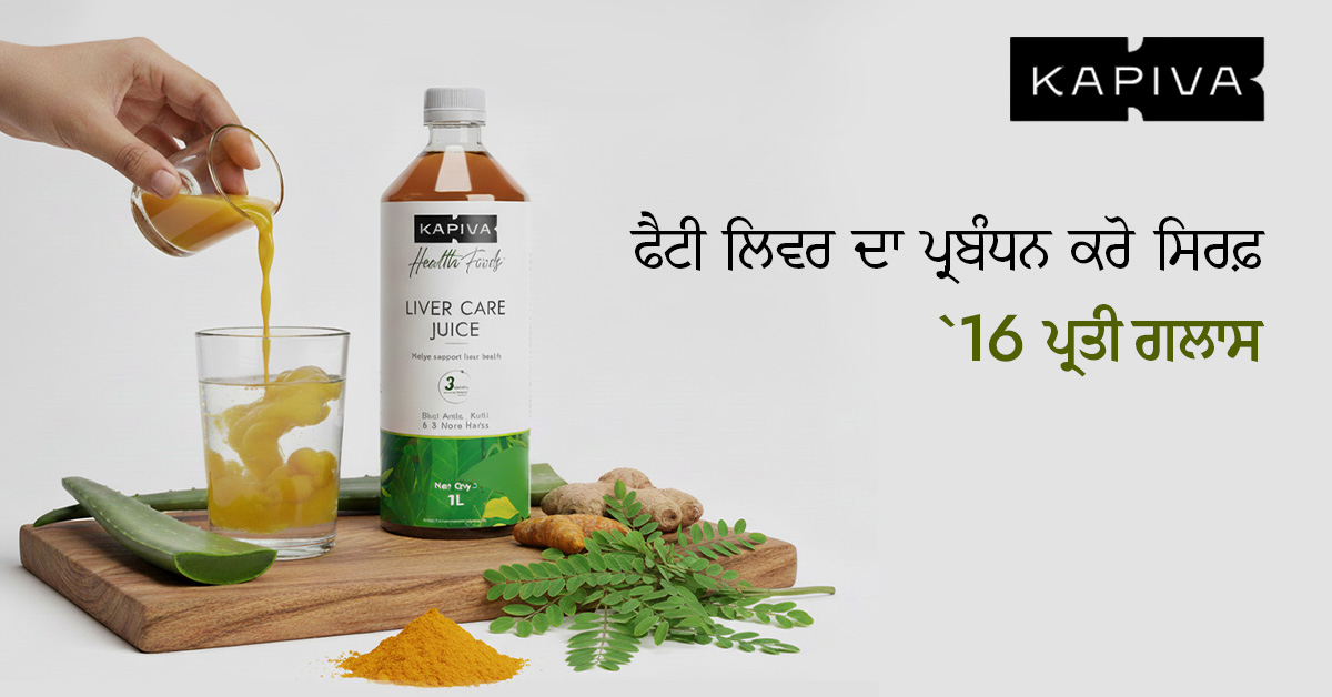 Daily Wellness Solutions by Kapiva Facebook ad