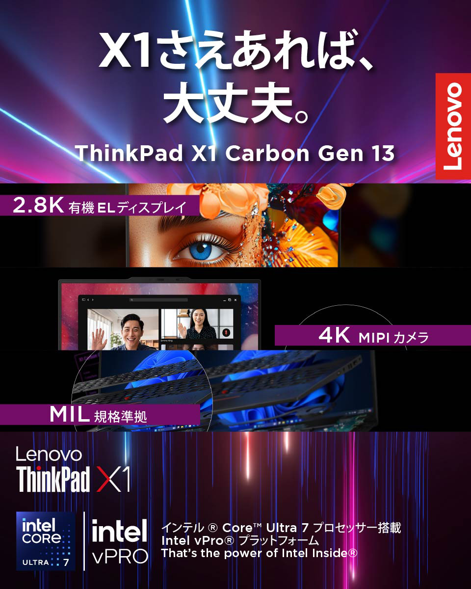 レノボ・ジャパン Facebook ad