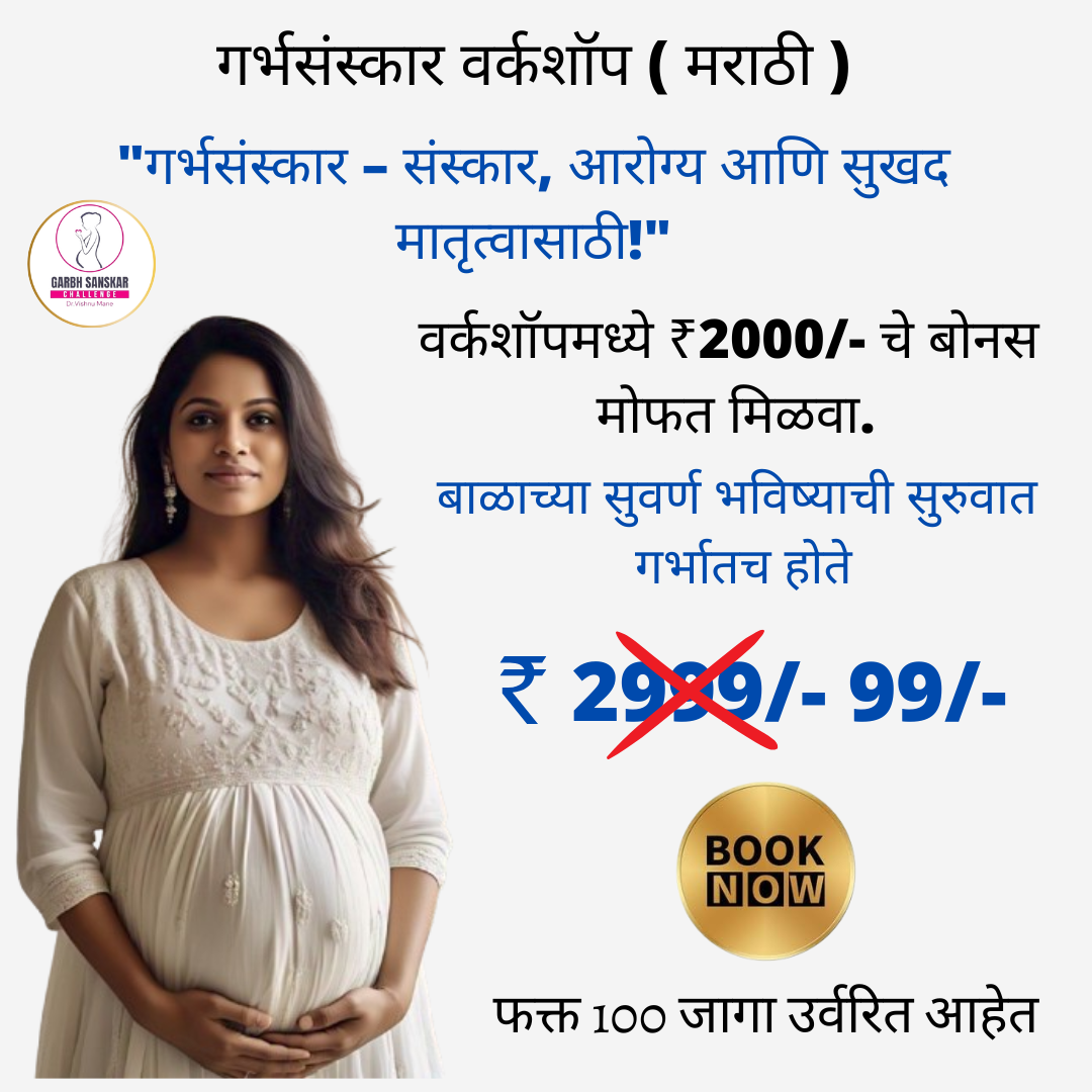 GSC By Dr. Vishnu Mane Facebook ad