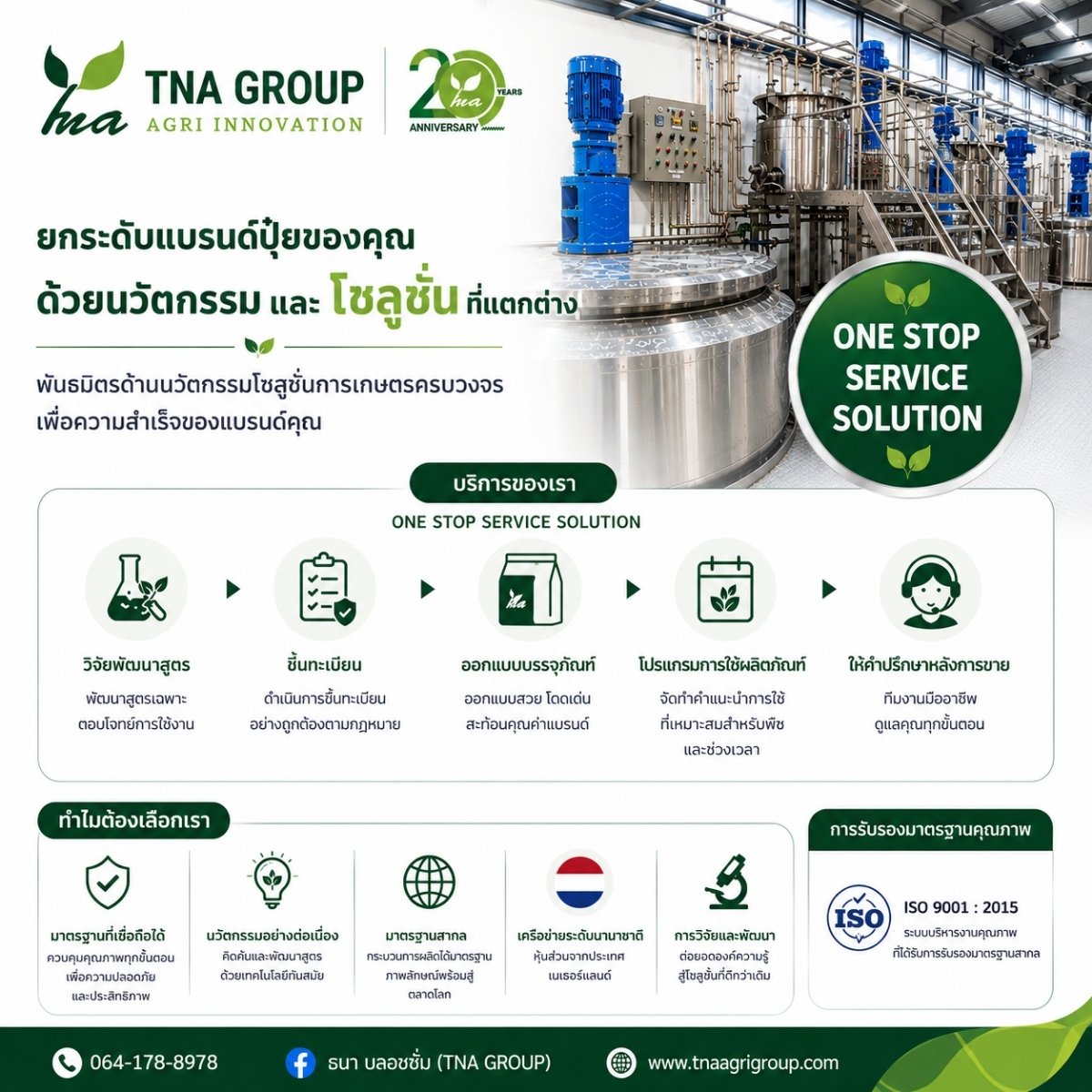 ธนา บลอซซั่ม TNA GROUP Facebook ad: ธนา บลอซซั่ม (TNA Group)