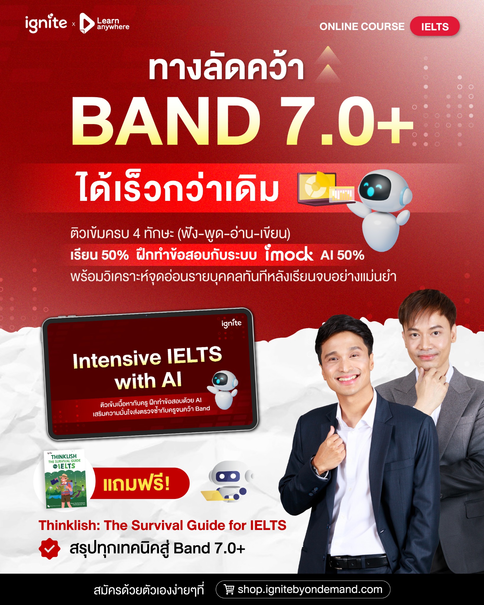 Ignite by OnDemand Facebook ad