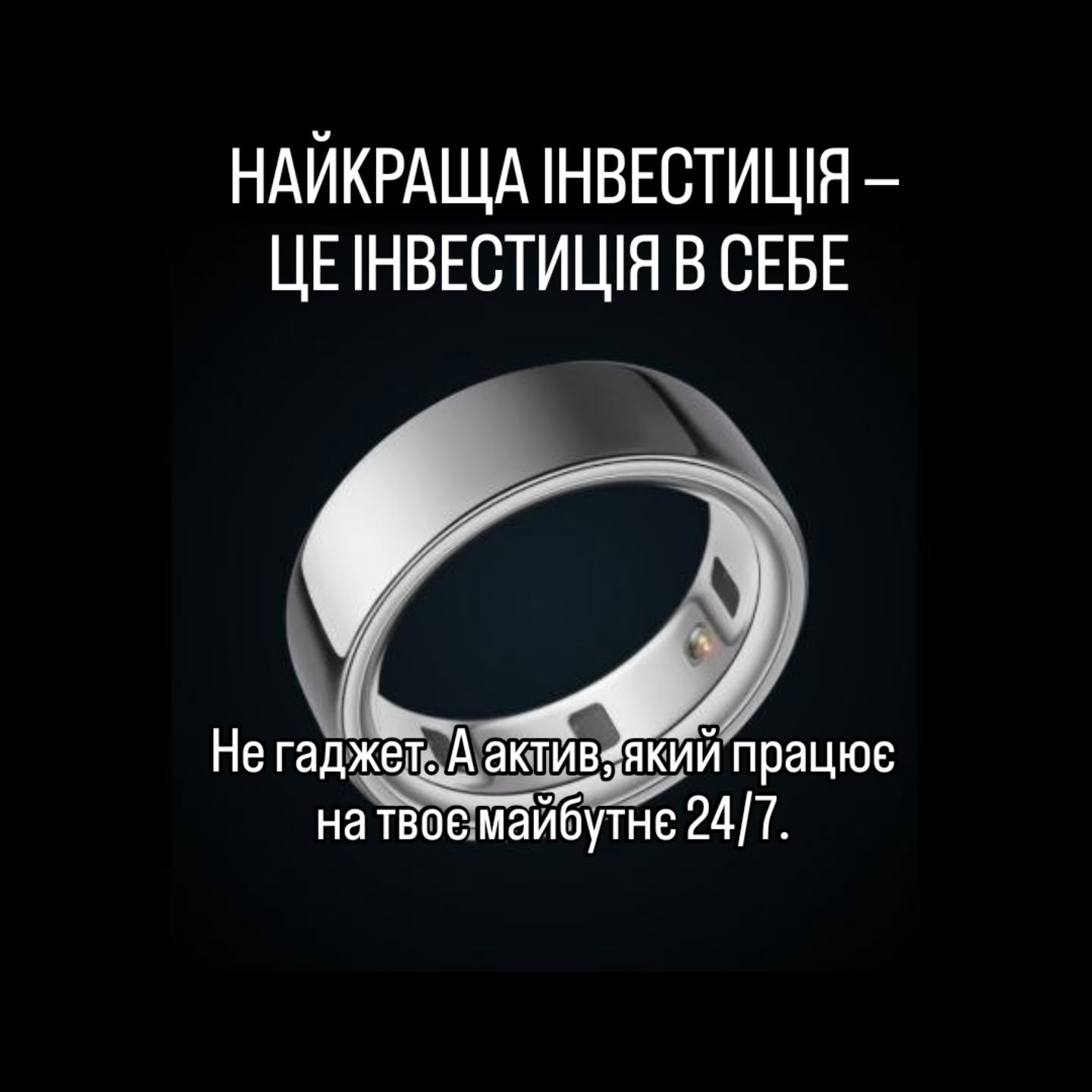 smart.rings.ua Facebook ad: Ми часто чуємо про тренди, але рідко, про…