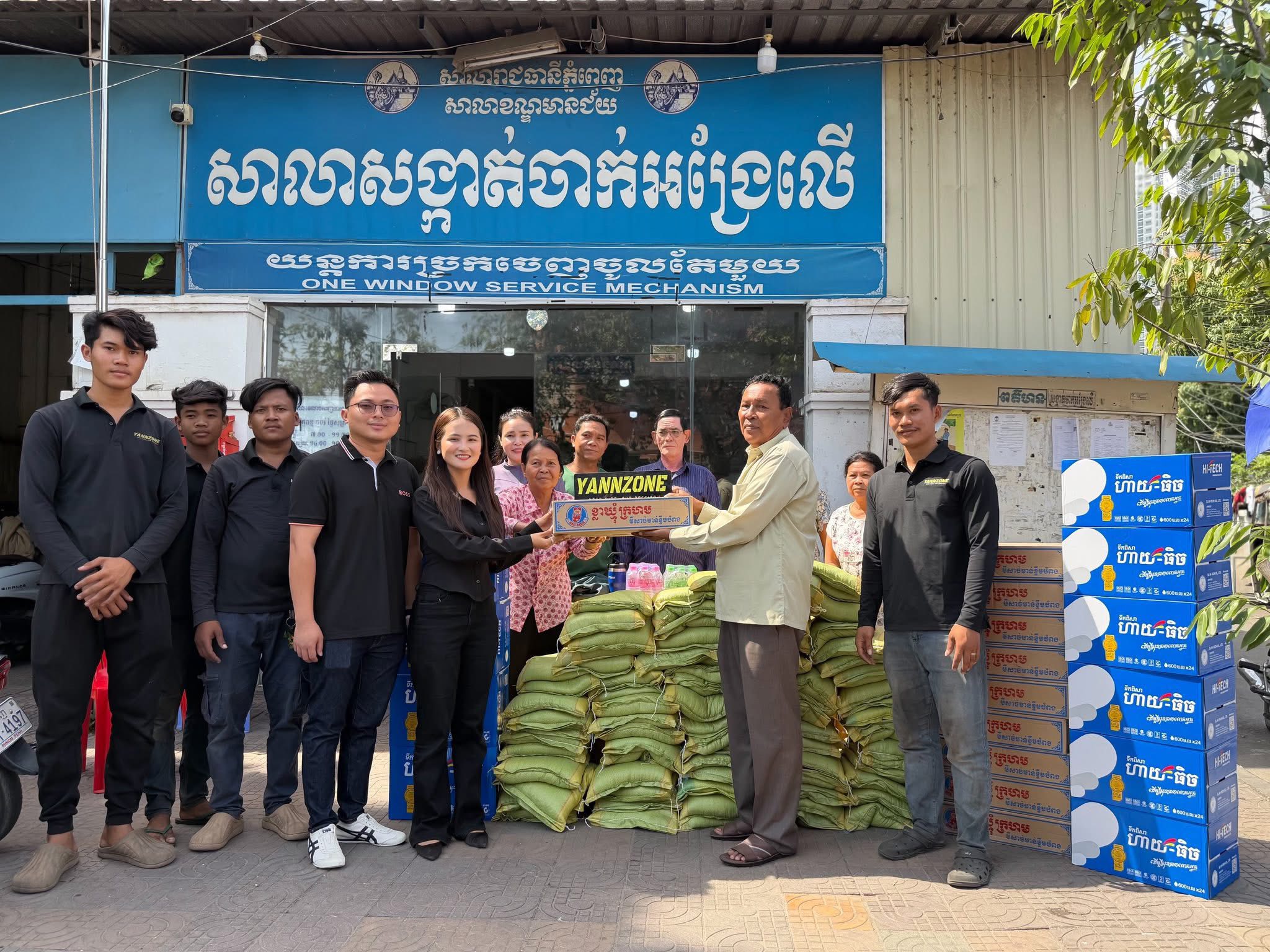 YANN ZONE Cambodia - យ៉ាន់ហ៊្សូន Facebook ad: សមិទ្ធិផលសម្រាប់ឆ្នាំ 2025 យើង!