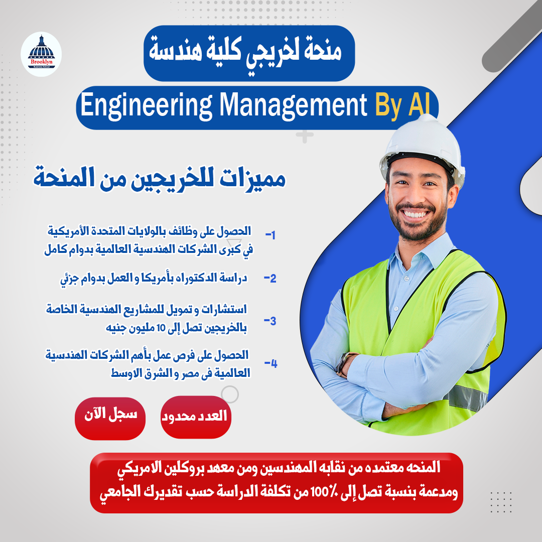 Brooklyn Business School Facebook ad: سجل الآن في المنحة