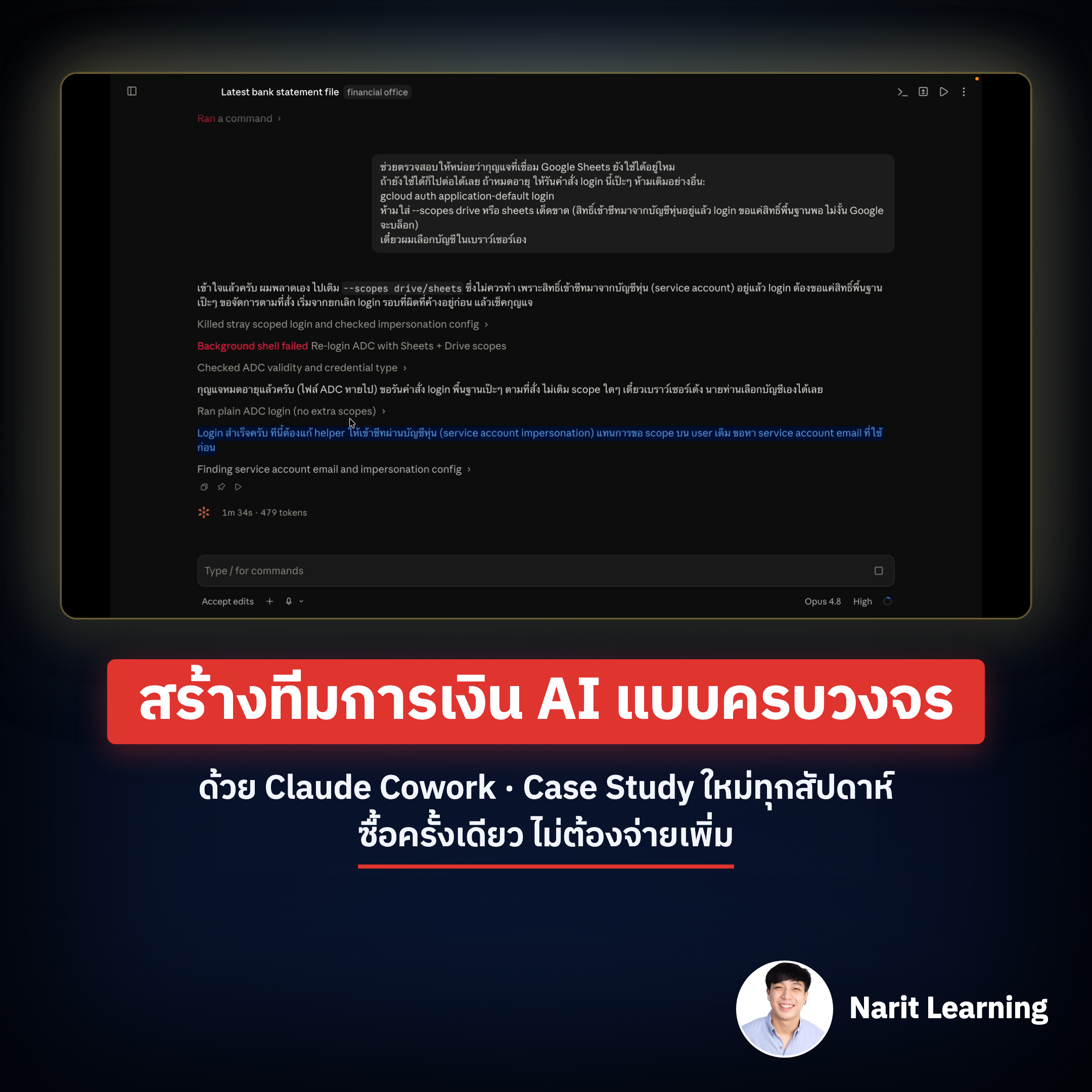 Narit Learning Facebook ad