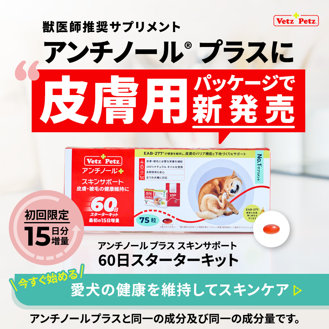 ベッツペッツ ・ アンチノール 犬猫の健康維持に役立つサプリメント Facebook ad