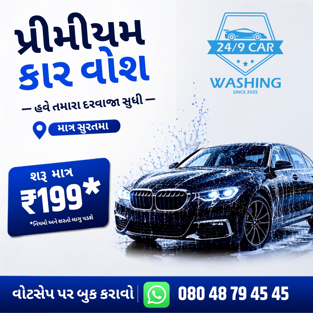249carwashing Facebook ad