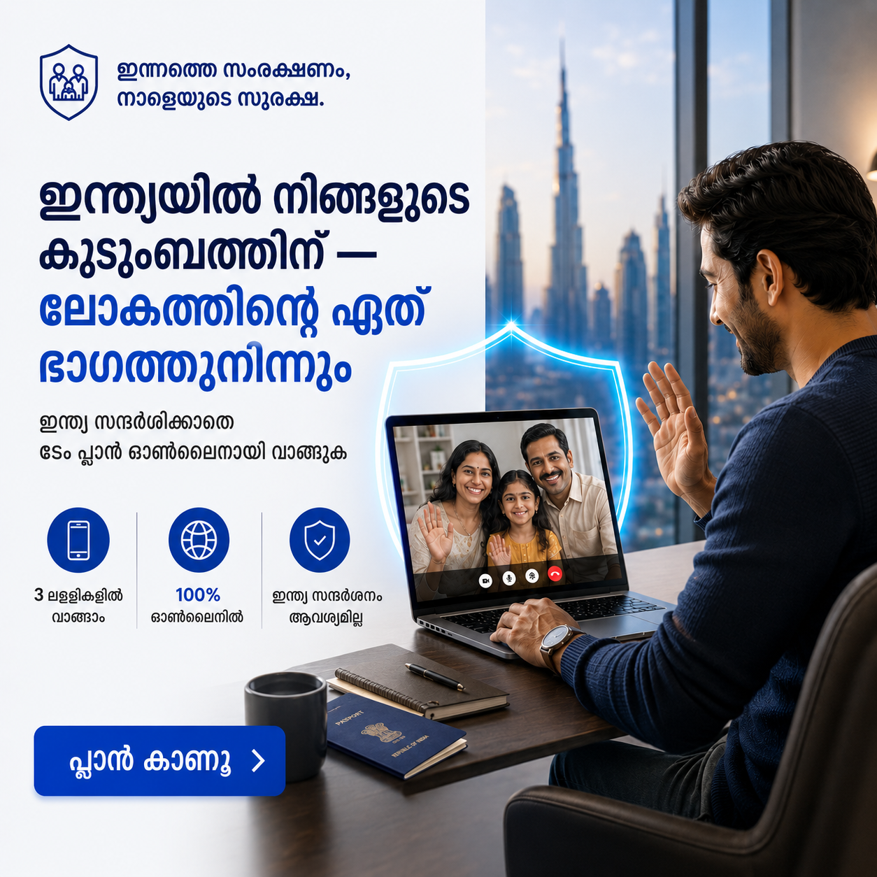 Best Term Insurance  Facebook ad