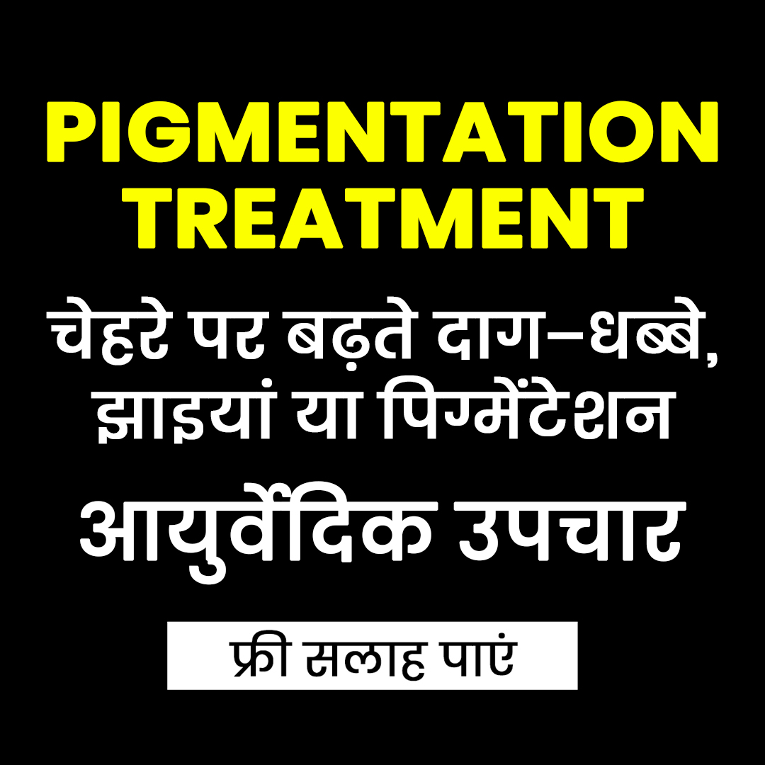 Natural Ayurveda Facebook ad: Get Free Consultation