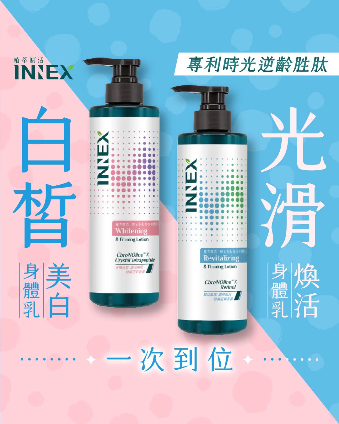 Innex植萃賦活 頭皮養護專家 Facebook ad: 『隨身小綠蛋』暑假出遊急救毛躁第一名!