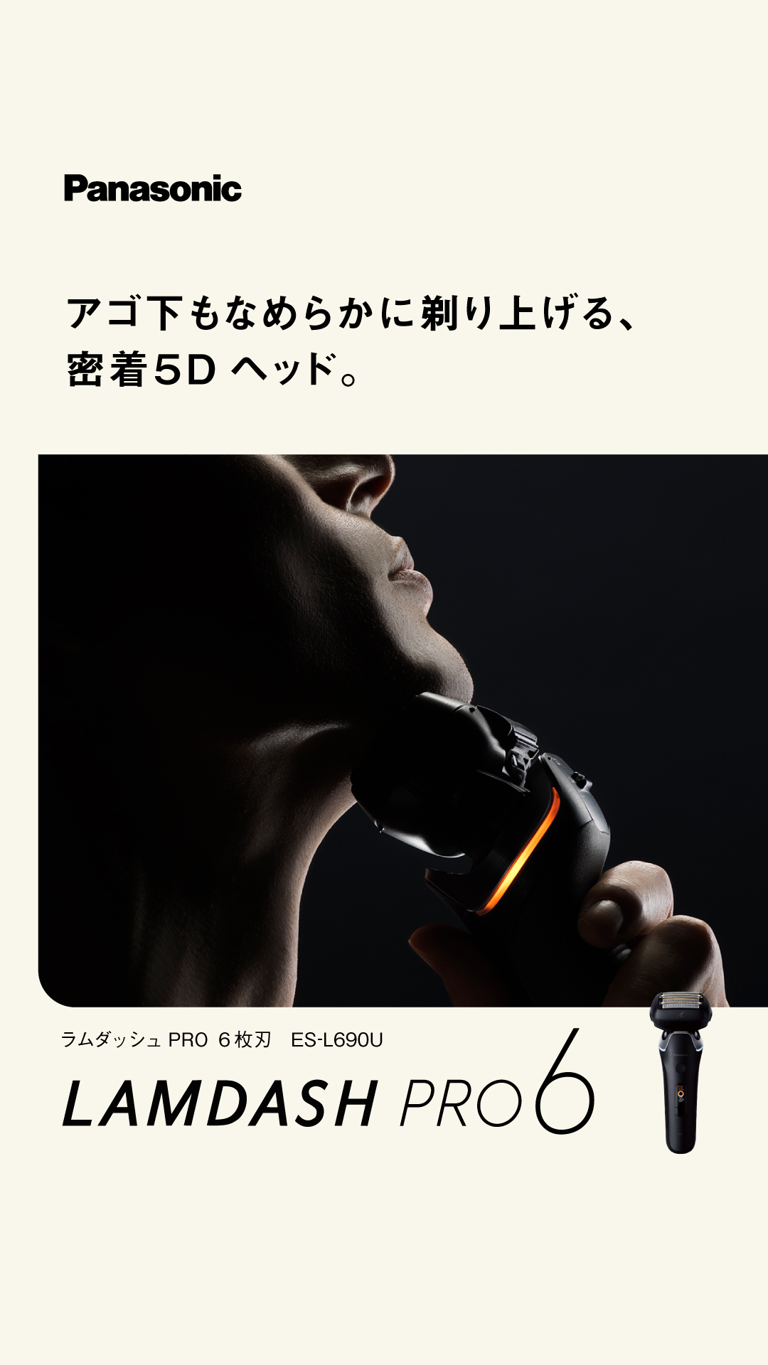 Panasonic Japan（パナソニック） Facebook ad