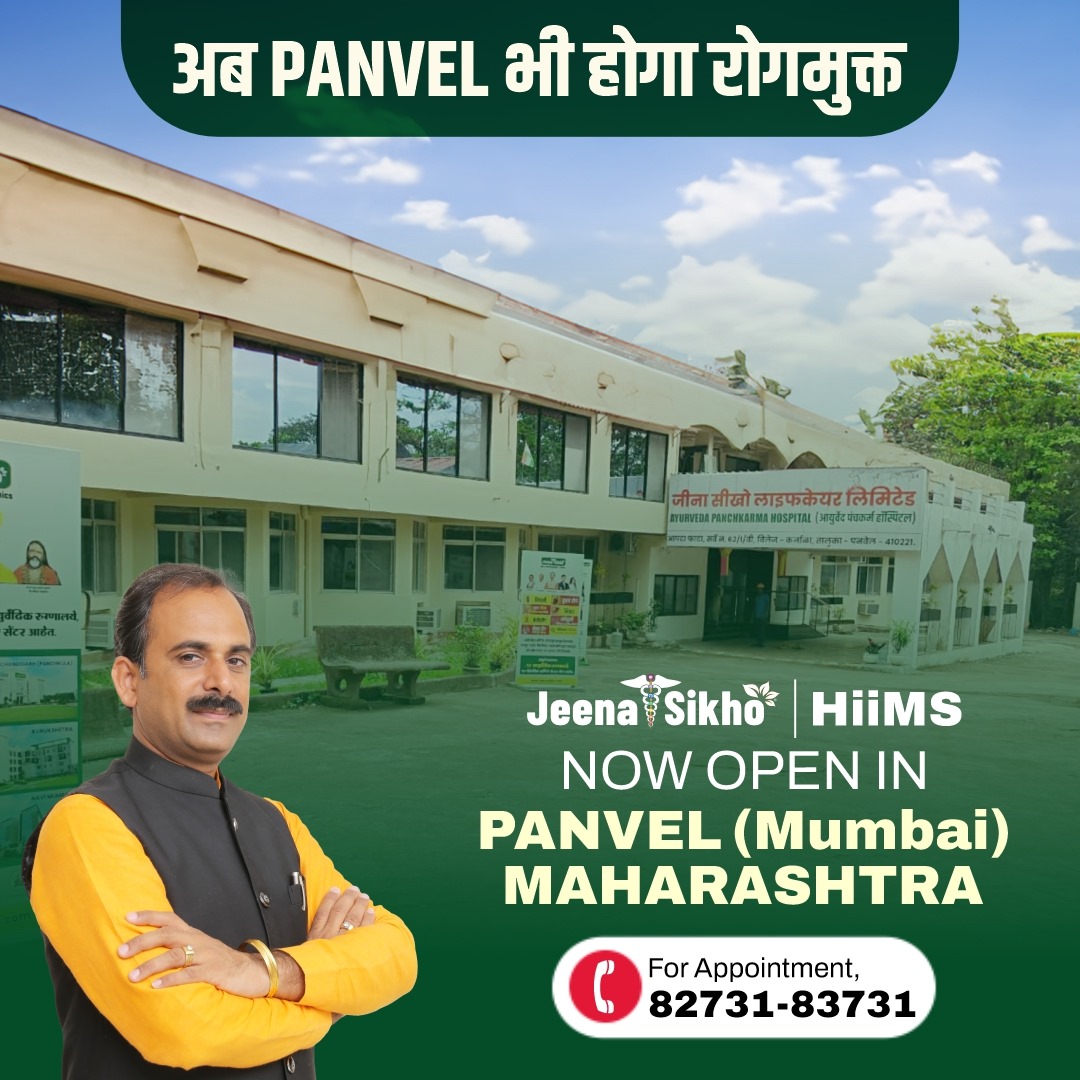 HIIMS Facebook ad