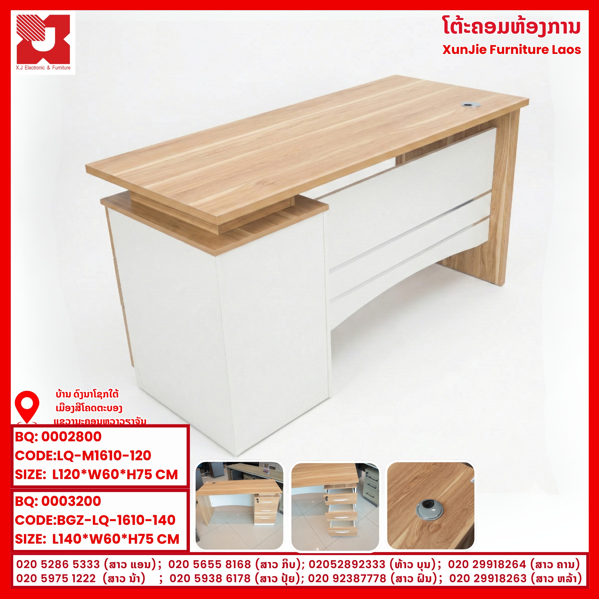 XunJie Furniture Laos Facebook ad: ປ່ຽນມຸມເຮັດວຽກແບບເດີມໆ ໃຫ້ກາຍເປັນພື້ນທີ່ສ້າງສັນໄອເດຍ…