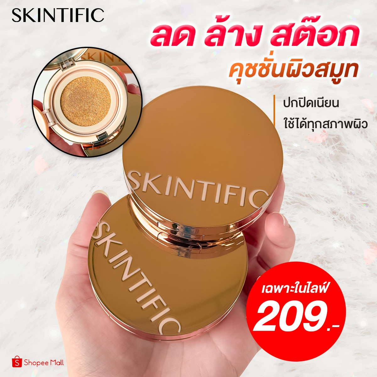 Skintific Thailand Facebook ad