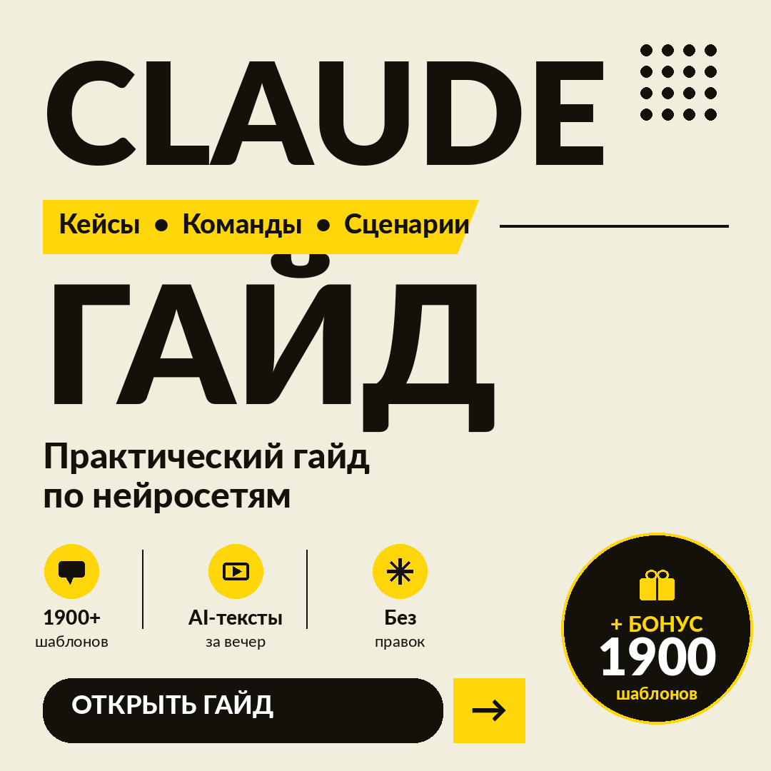 Нейросети и автоматизация Facebook ad: AI-гайд по спеццене