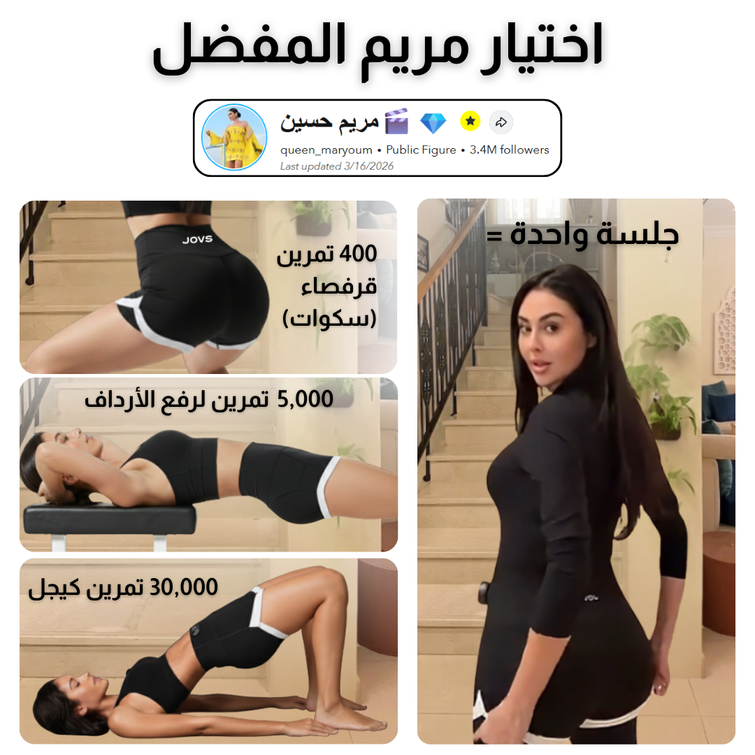 Tatouche.Arabia Facebook ad