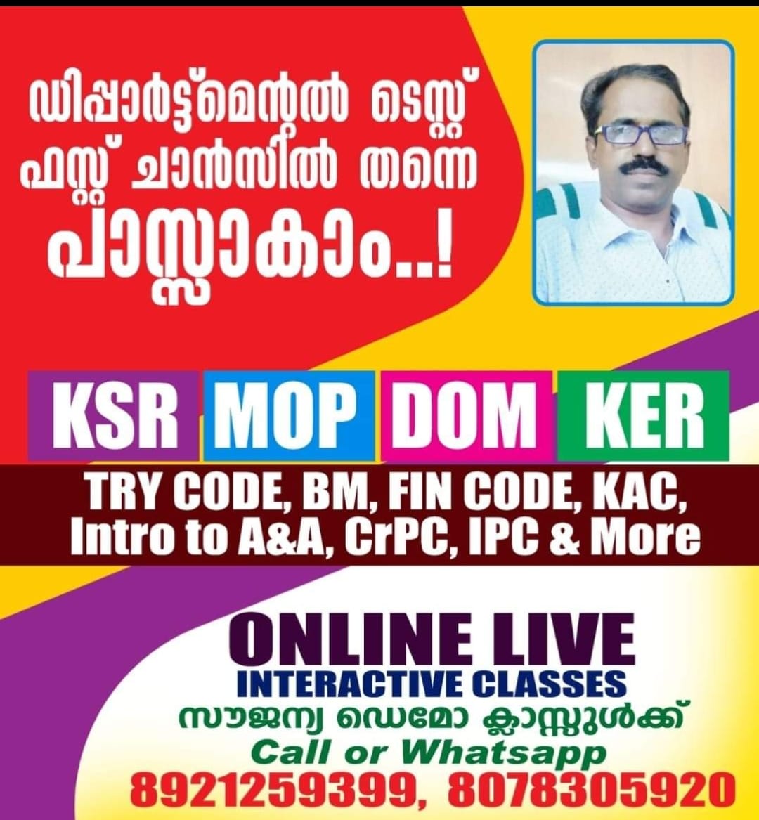 Departmental Test Online Coaching Facebook ad: 2026 ജനുവരി നോട്ടിഫിക്കേഷൻ പ്രകാരമുള്ള പരീക്ഷയ്ക്ക്…