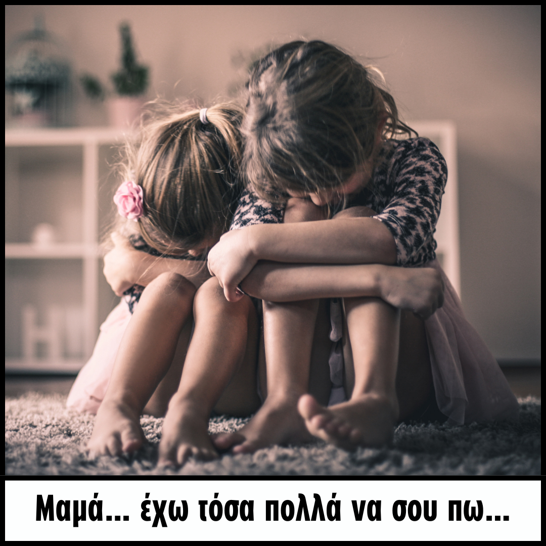 Γονείς με αυτοπεποίθηση Facebook ad