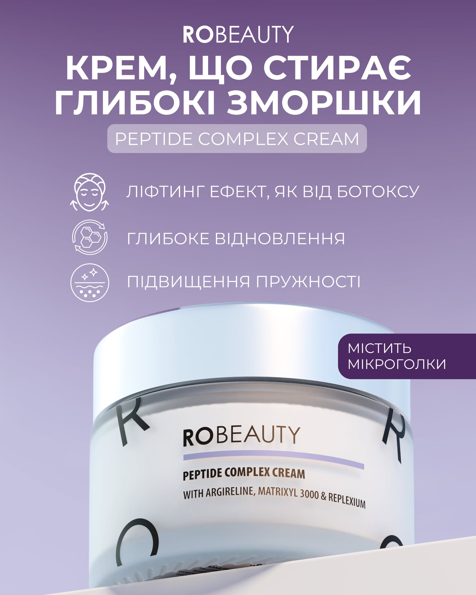 Robeauty Facebook ad