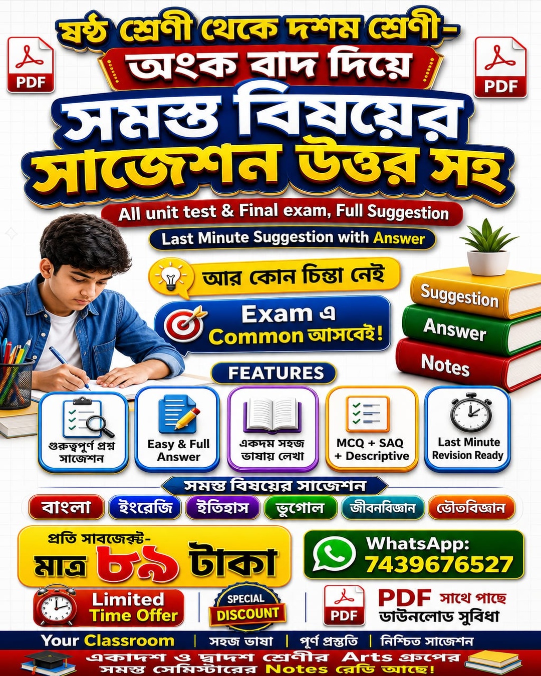 Your classroom  Facebook ad