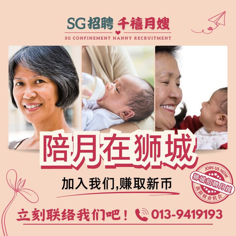狮城招聘千禧月嫂（马来西亚） Facebook ad