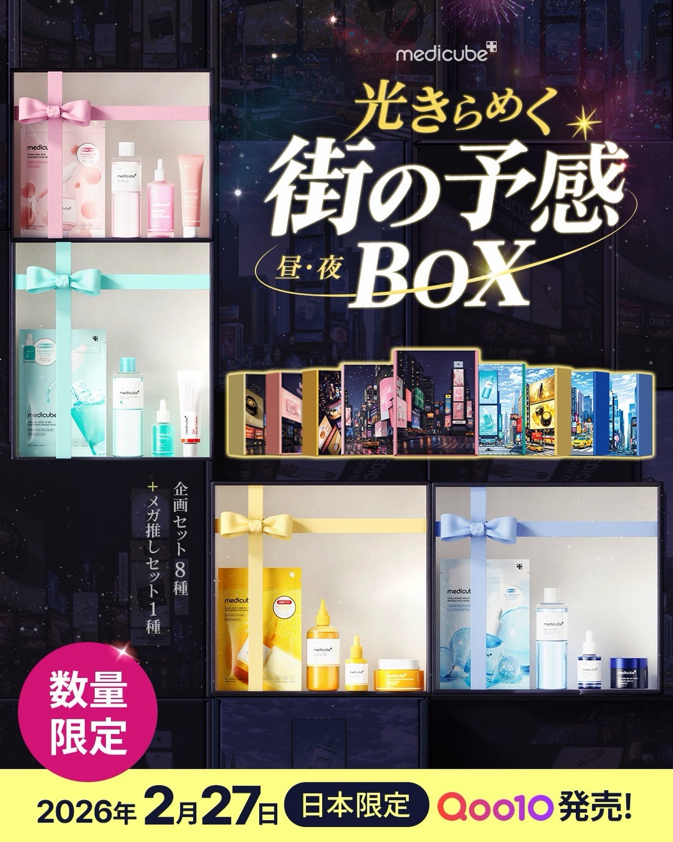 Medicube Japan Facebook ad