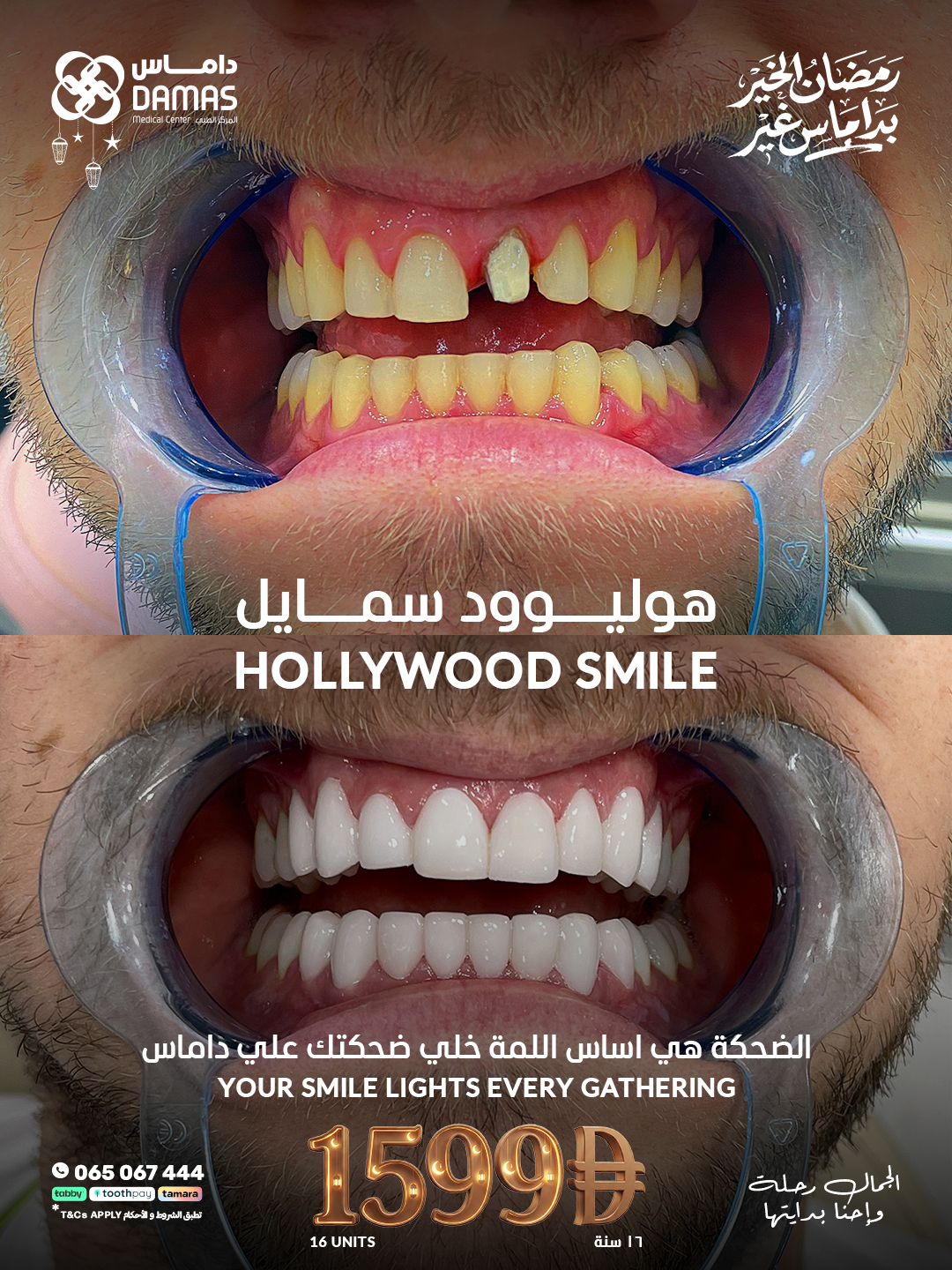 Damas Medical Center Facebook ad
