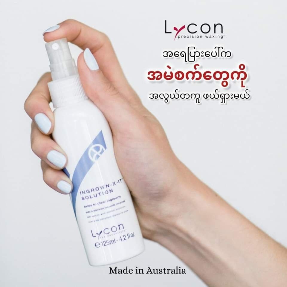 Lycon Wax Myanmar Facebook ad: ๐๐ง๐ ๐ซ๐จ๐ฐ๐ง ๐ก๐๐ข๐ซ / แกแแฏแแฏแแฑแธแแฝแฑแแผแฑแฌแแทแบ แ
แญแแบแแ
แบแแฑแแฌแธ?