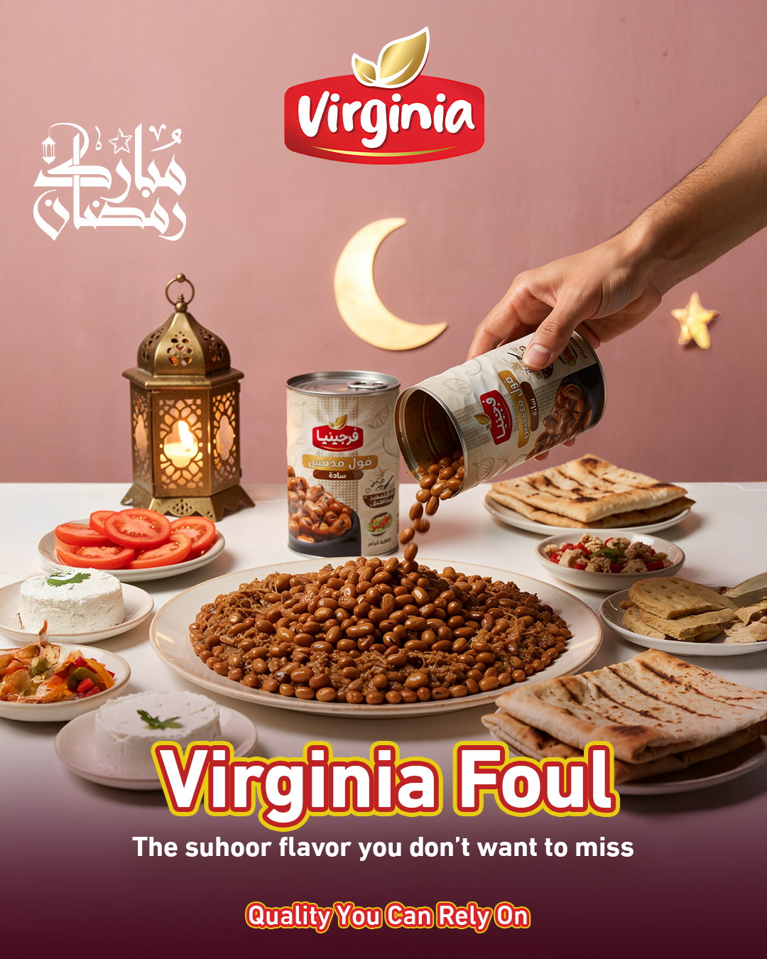 Virginia Foods Facebook ad: مطبخ رمضان ما يكتمل بدون فول