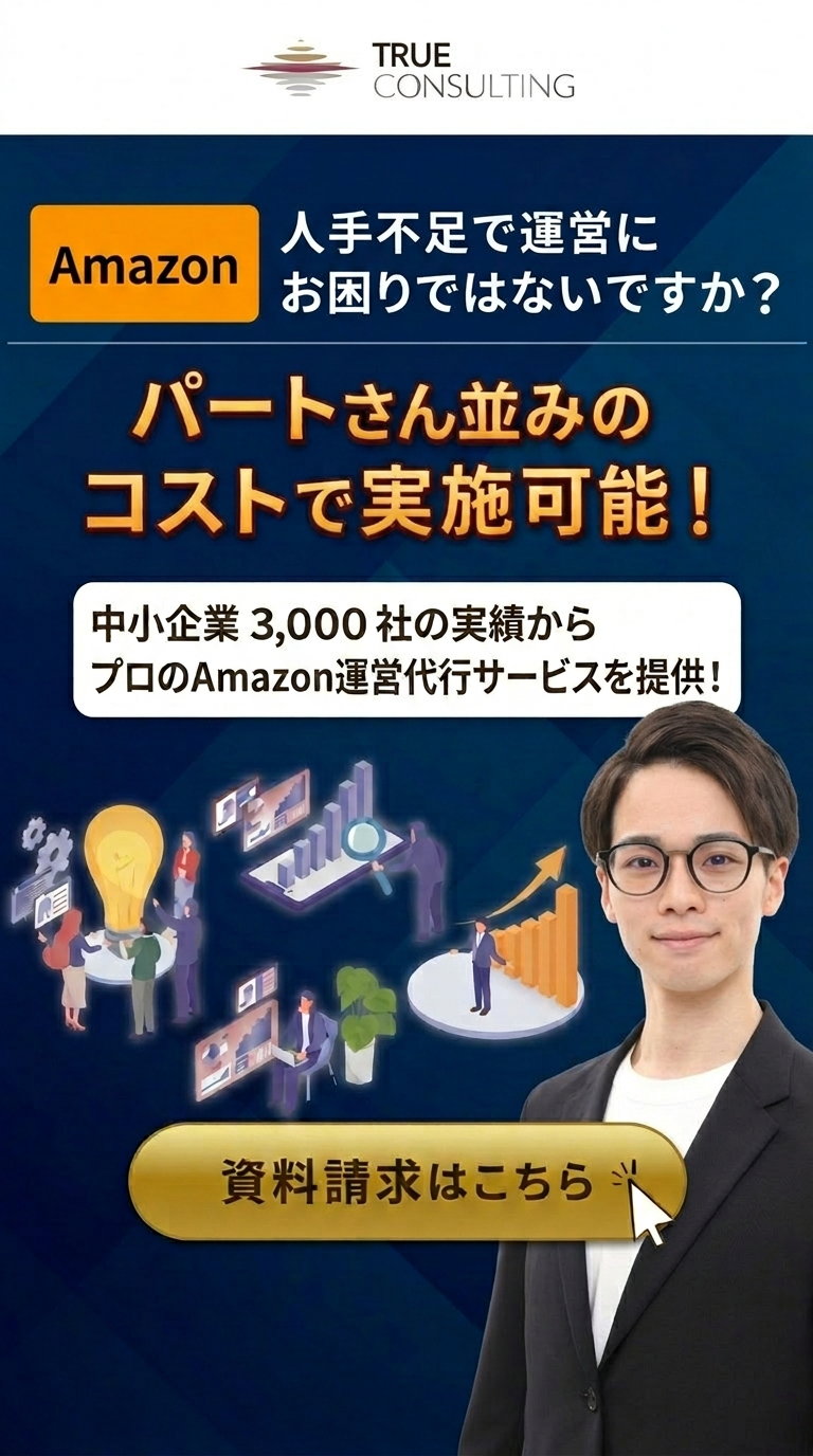 True Consulting（トゥルーコンサルティング）EC 通販・越境 EC No.1戦略なら Facebook ad