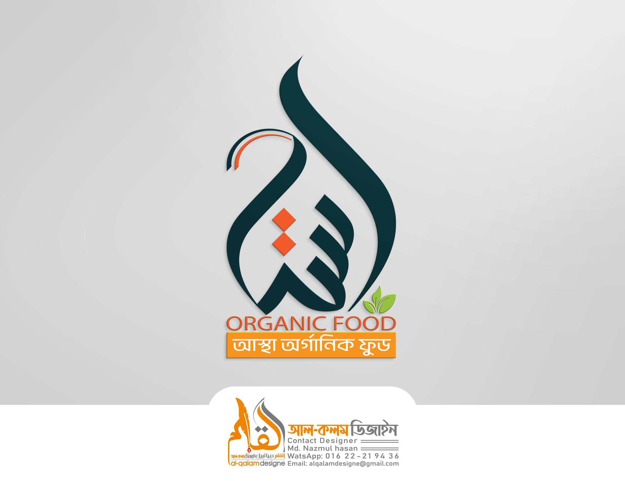 Al-qalam Facebook ad
