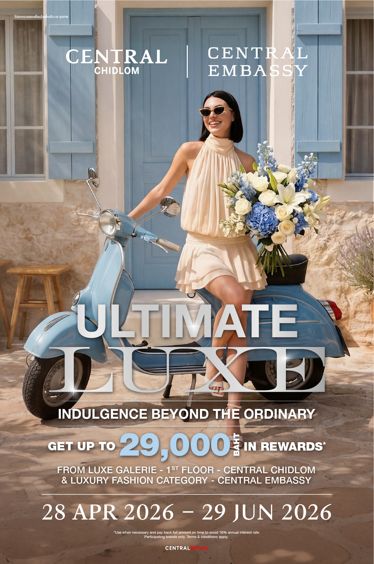 Central Chidlom Facebook ad: Central Chidlom and Central Embassy Ultimate Luxe.