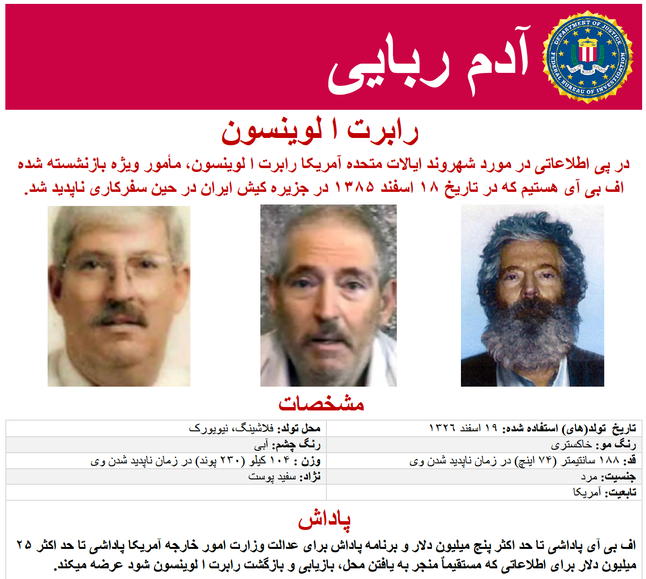 FBI – Federal Bureau of Investigation Facebook ad