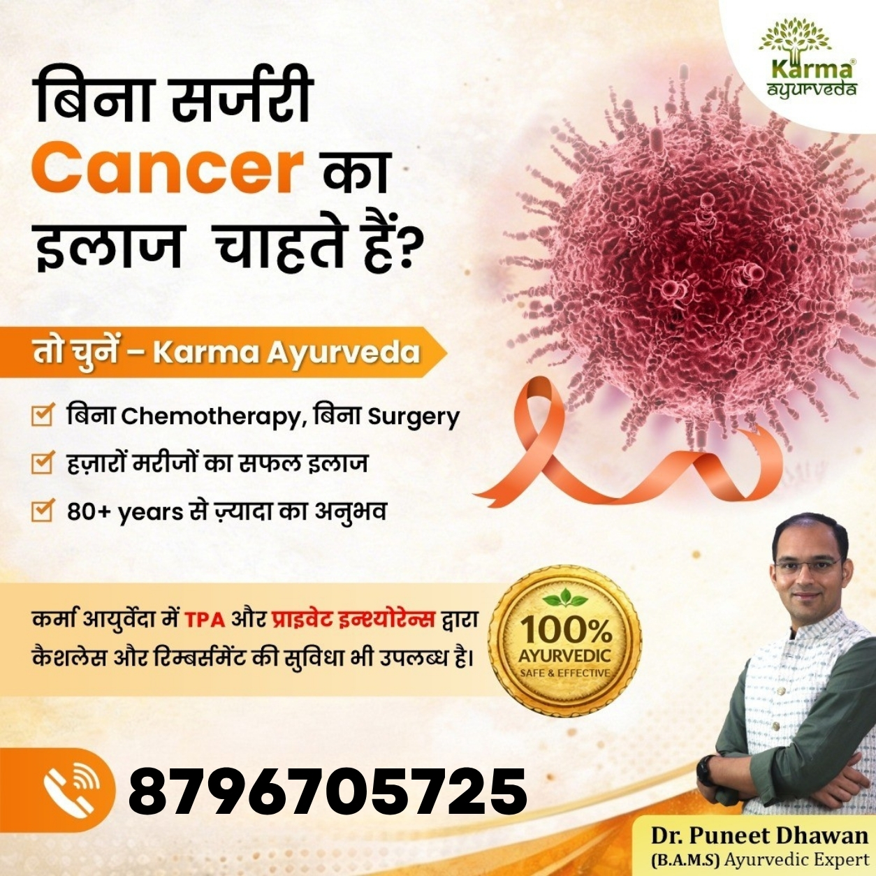 Karma Ayurveda Hospital Facebook ad