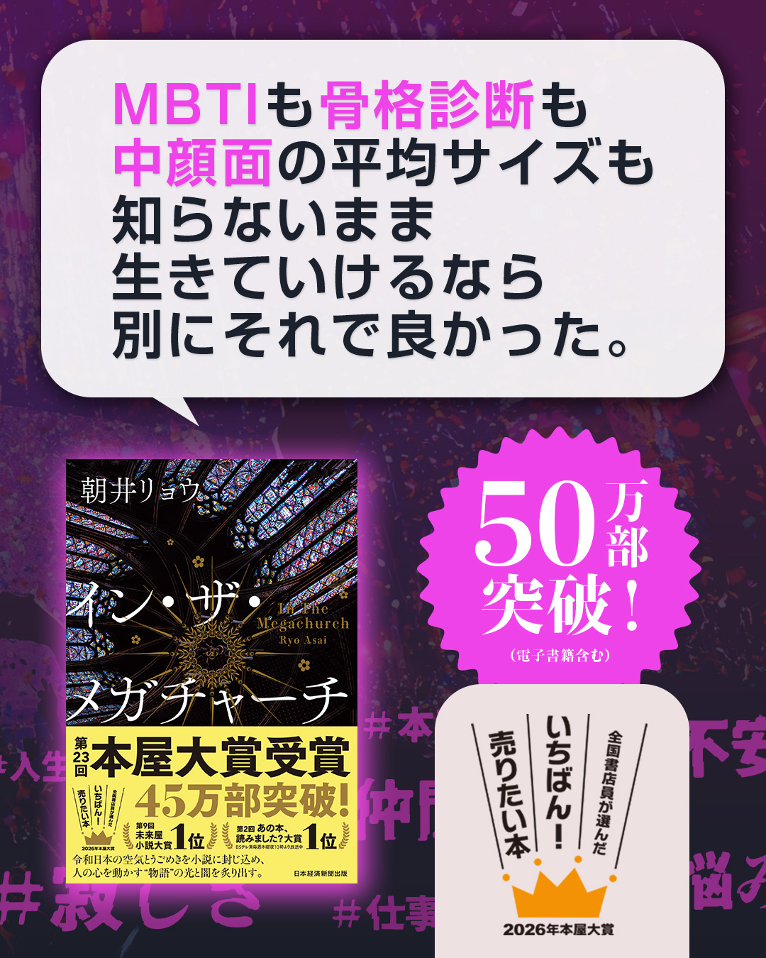 日経の本 Facebook ad: 第23回本屋大賞受賞