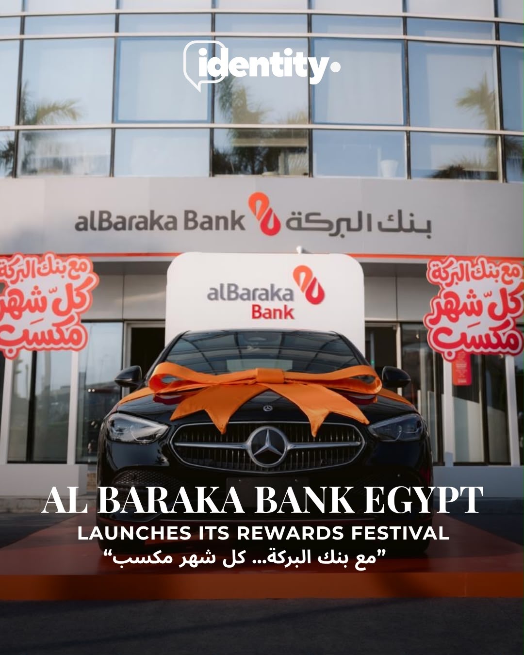 Identity Magazine Facebook ad: @albarakabankeg Launches مع بنك البركة.